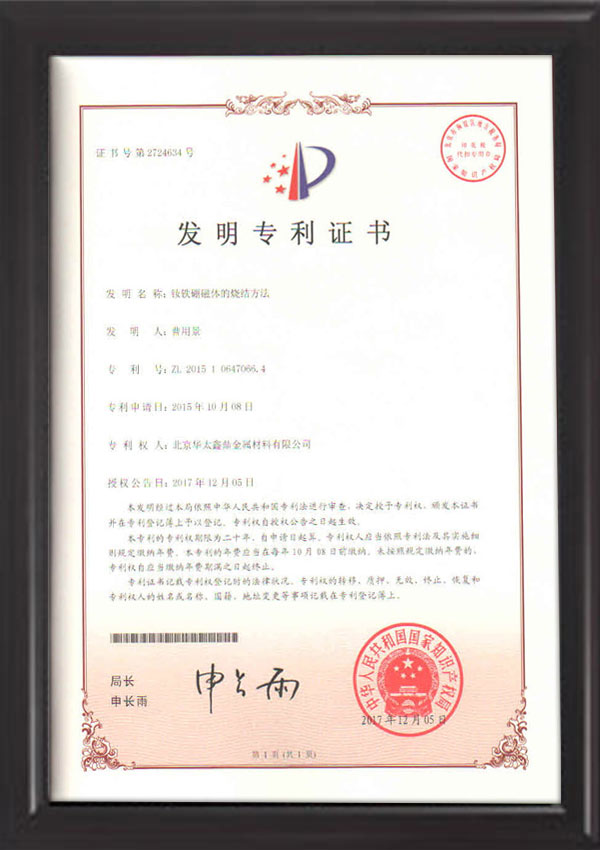 magnetic-materials-certificate-3